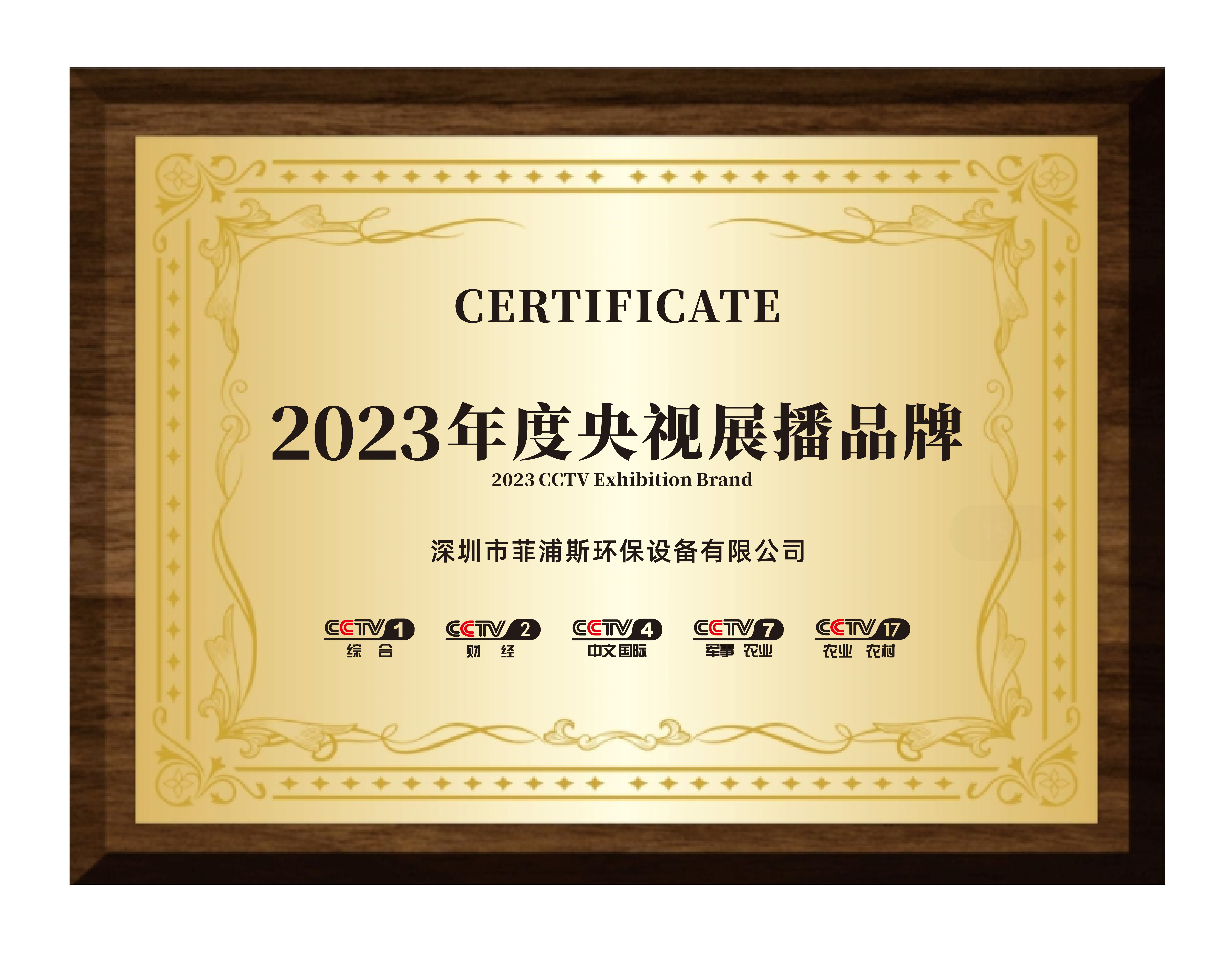 荣誉证书 15