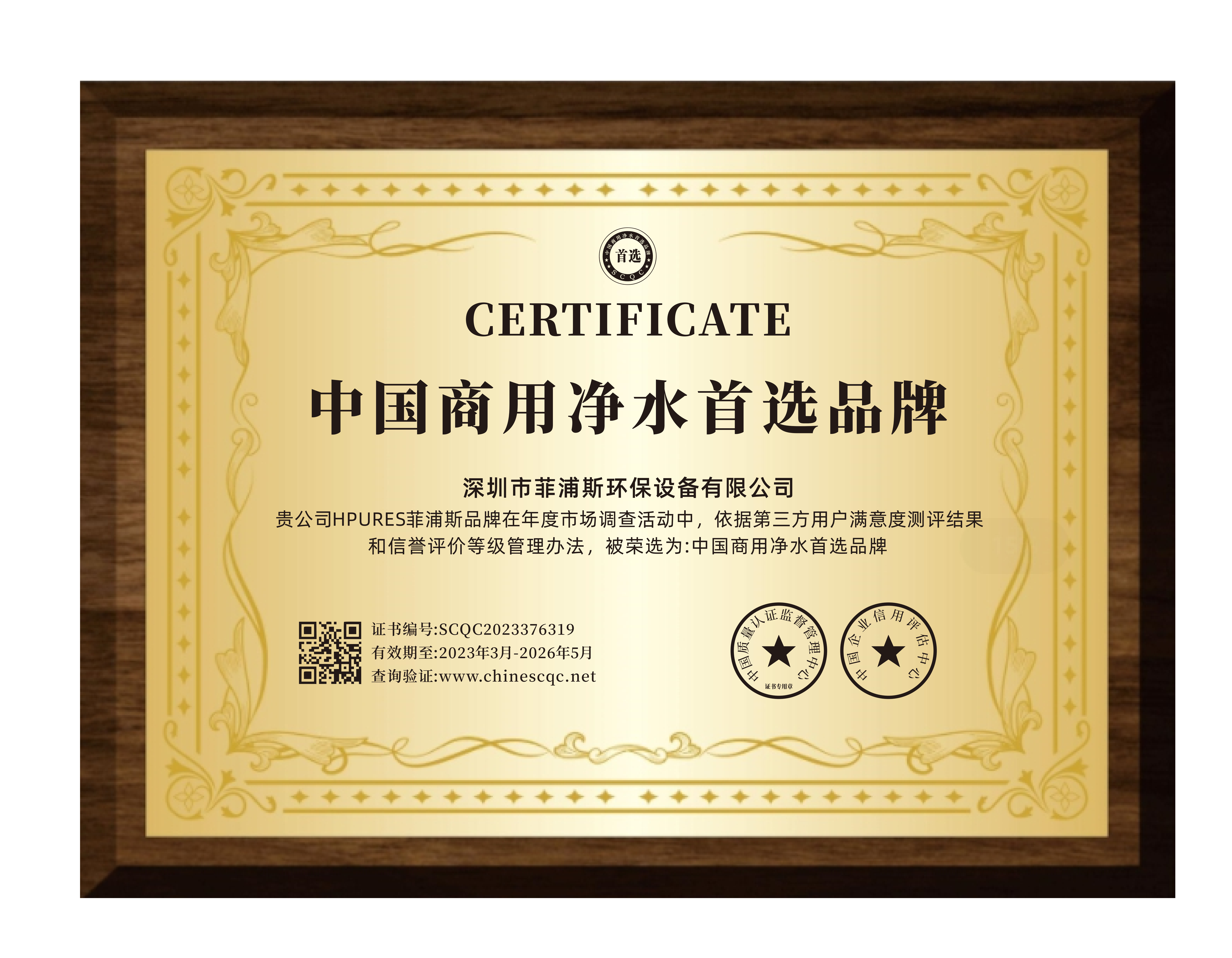 荣誉证书 08