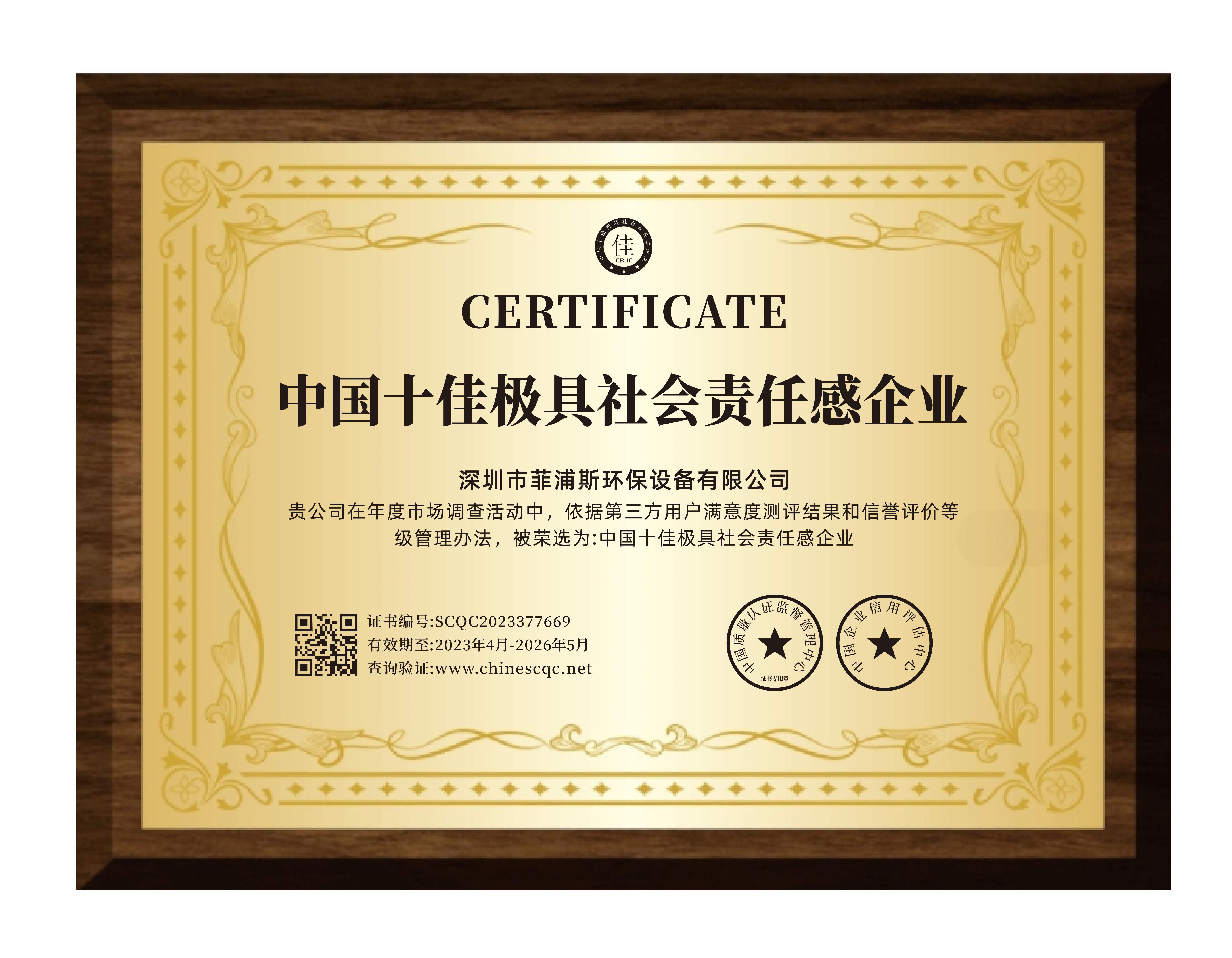荣誉证书 09