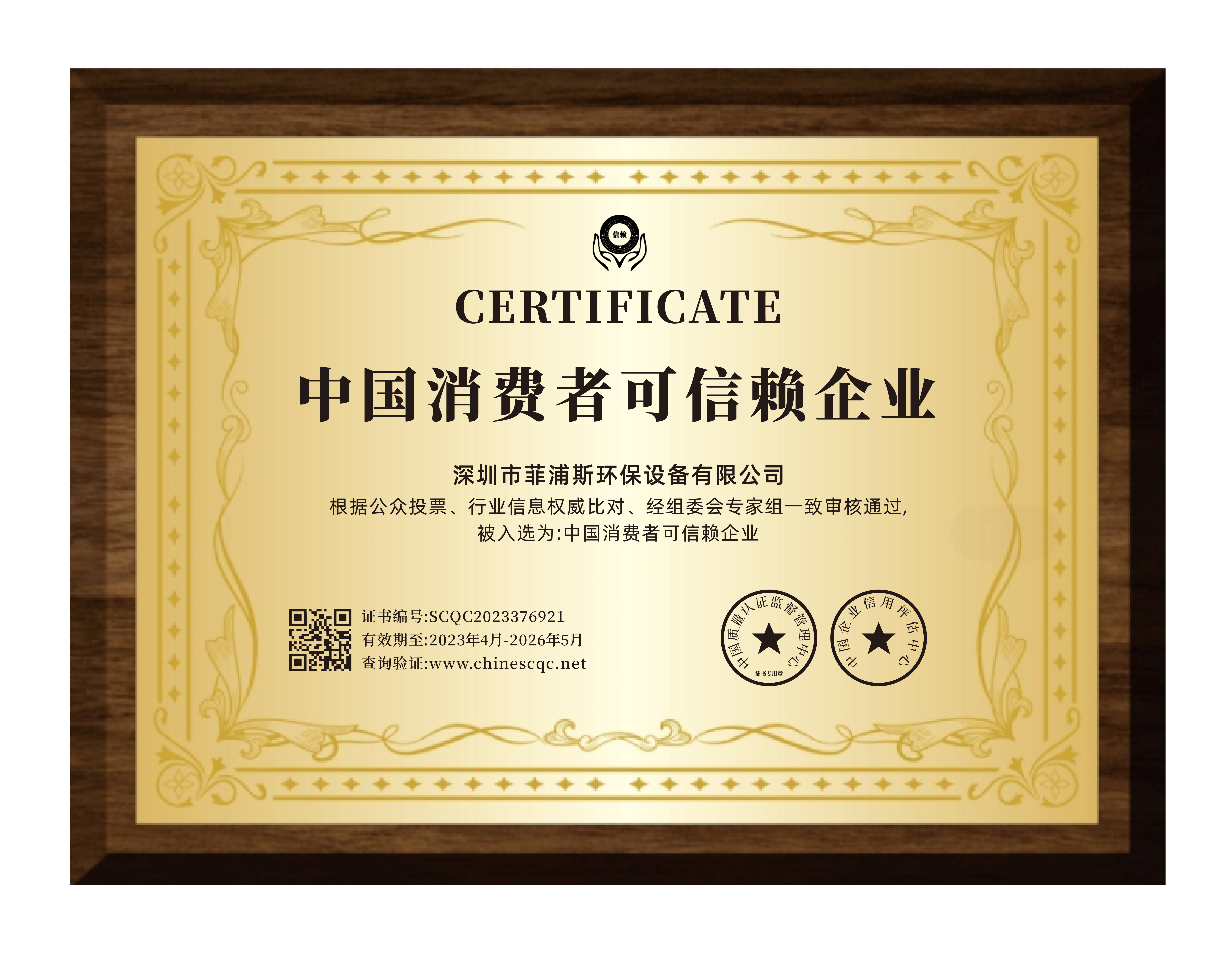 荣誉证书 10