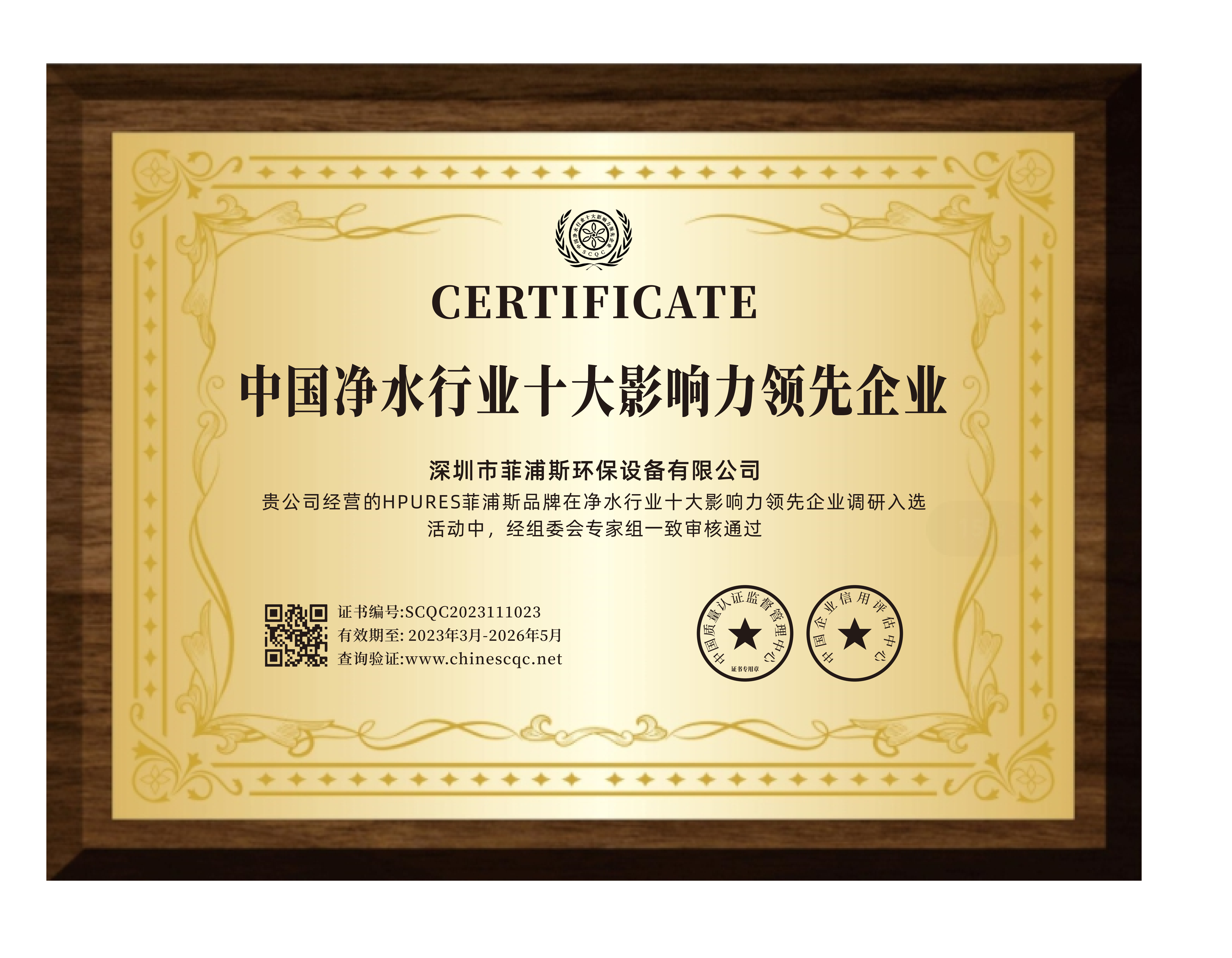 荣誉证书 07