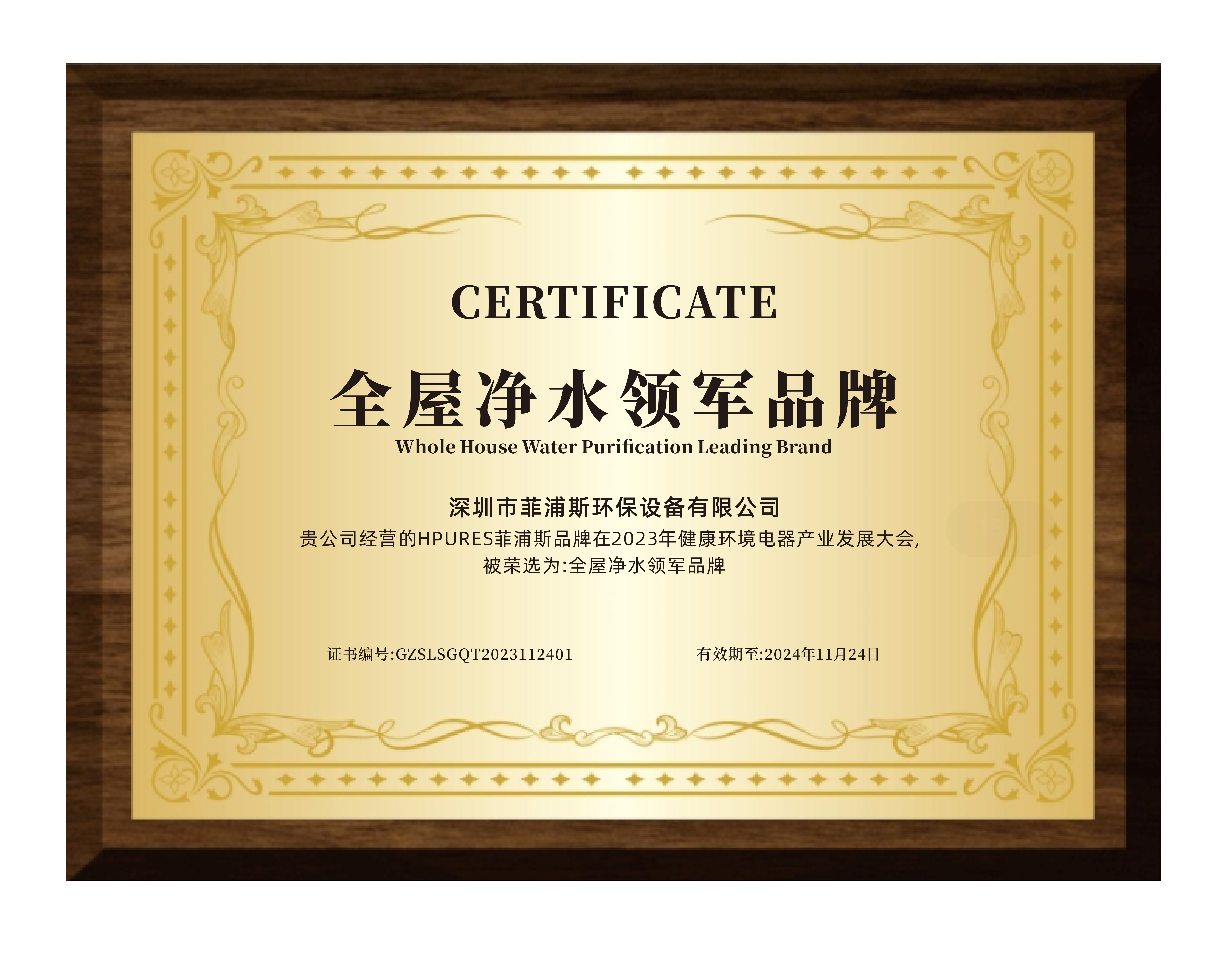 荣誉证书 14