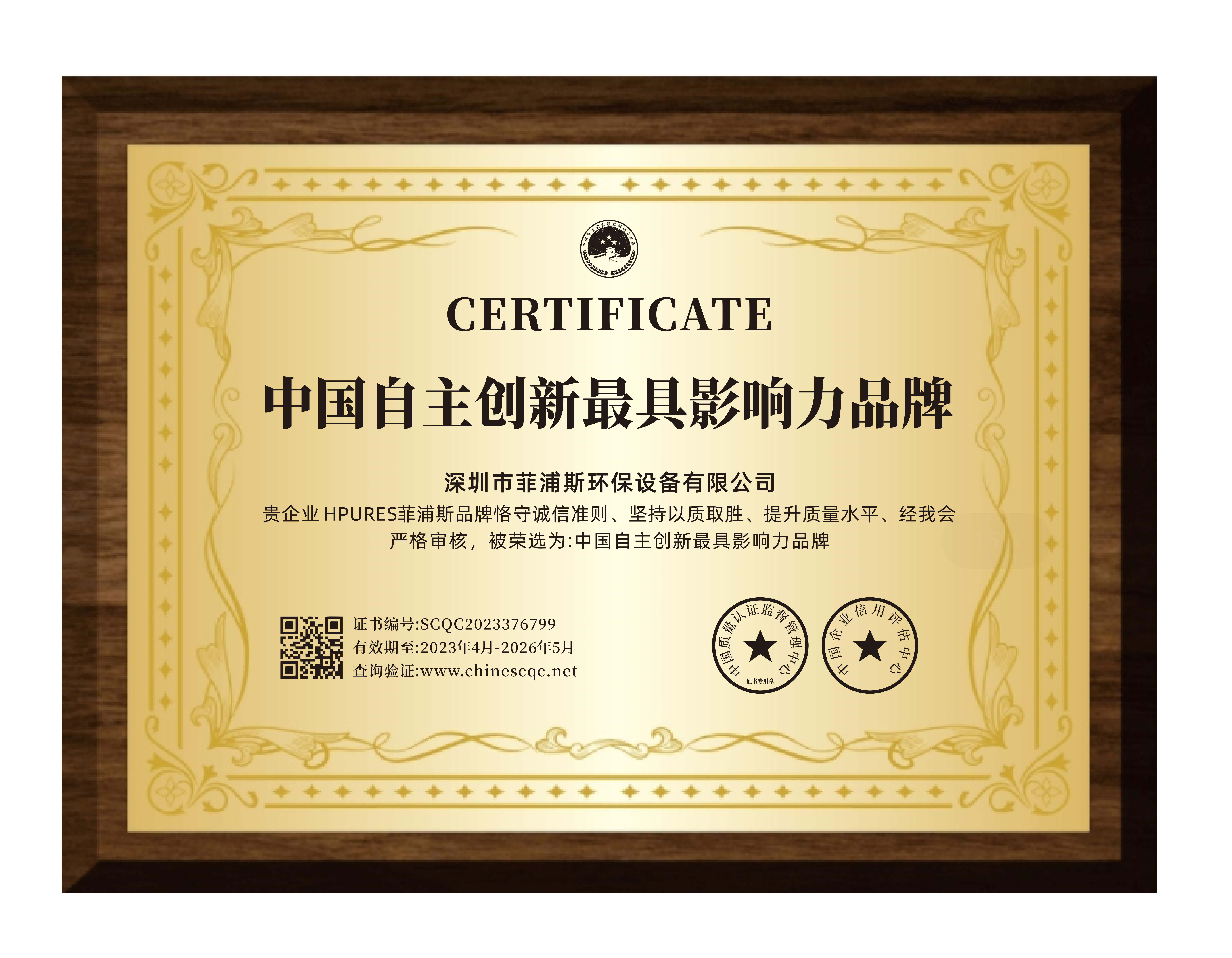 荣誉证书 12