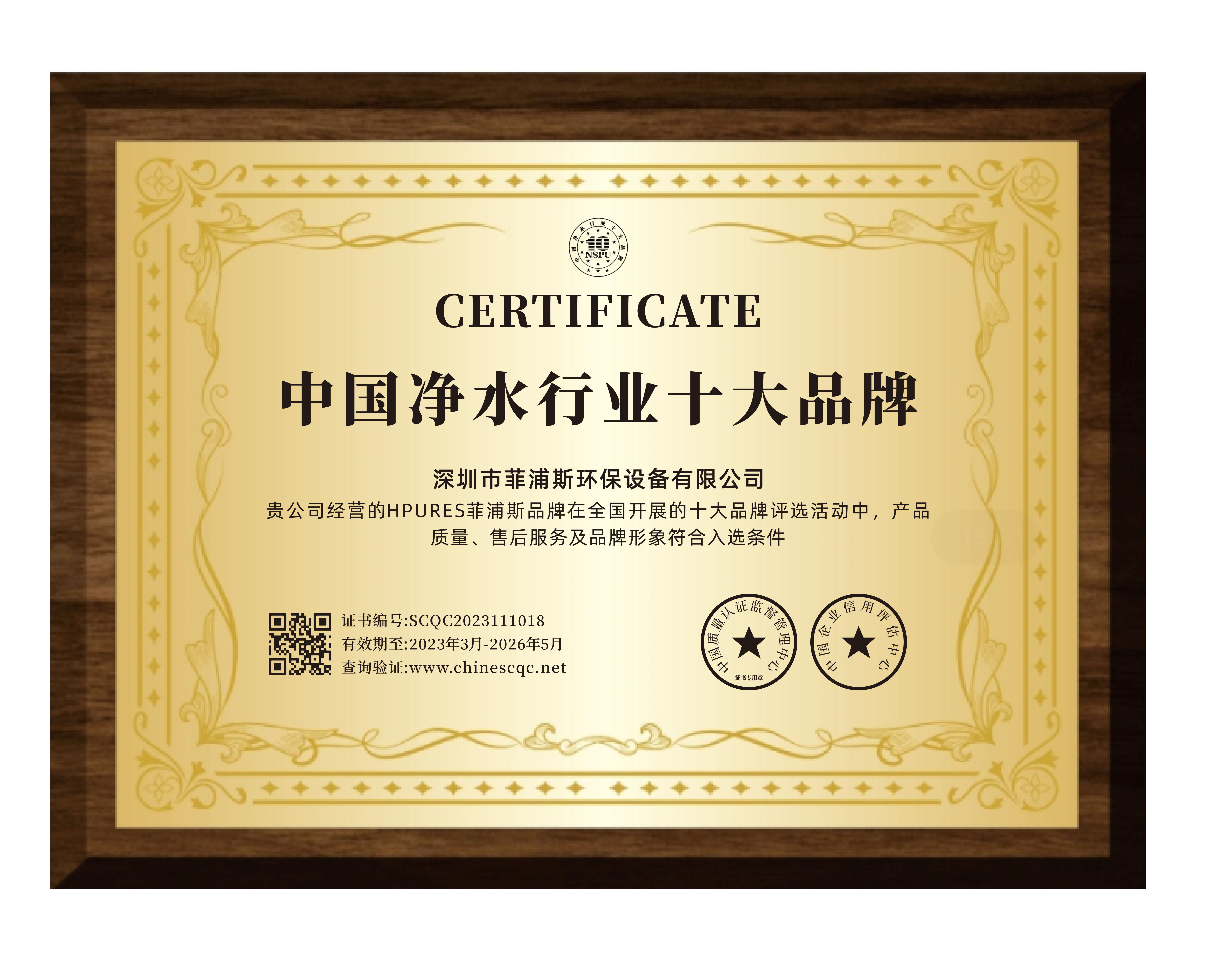 荣誉证书 06
