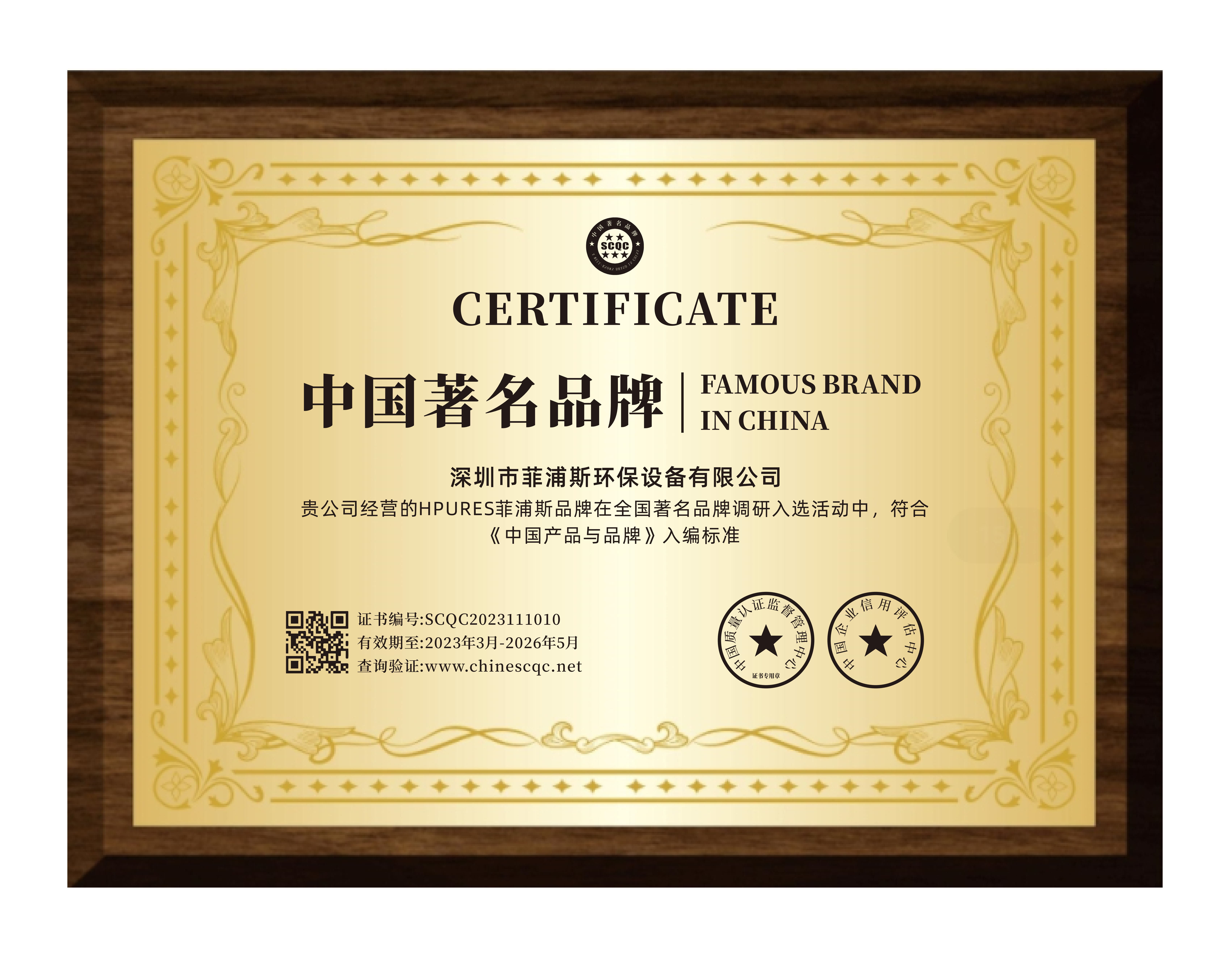 荣誉证书 11