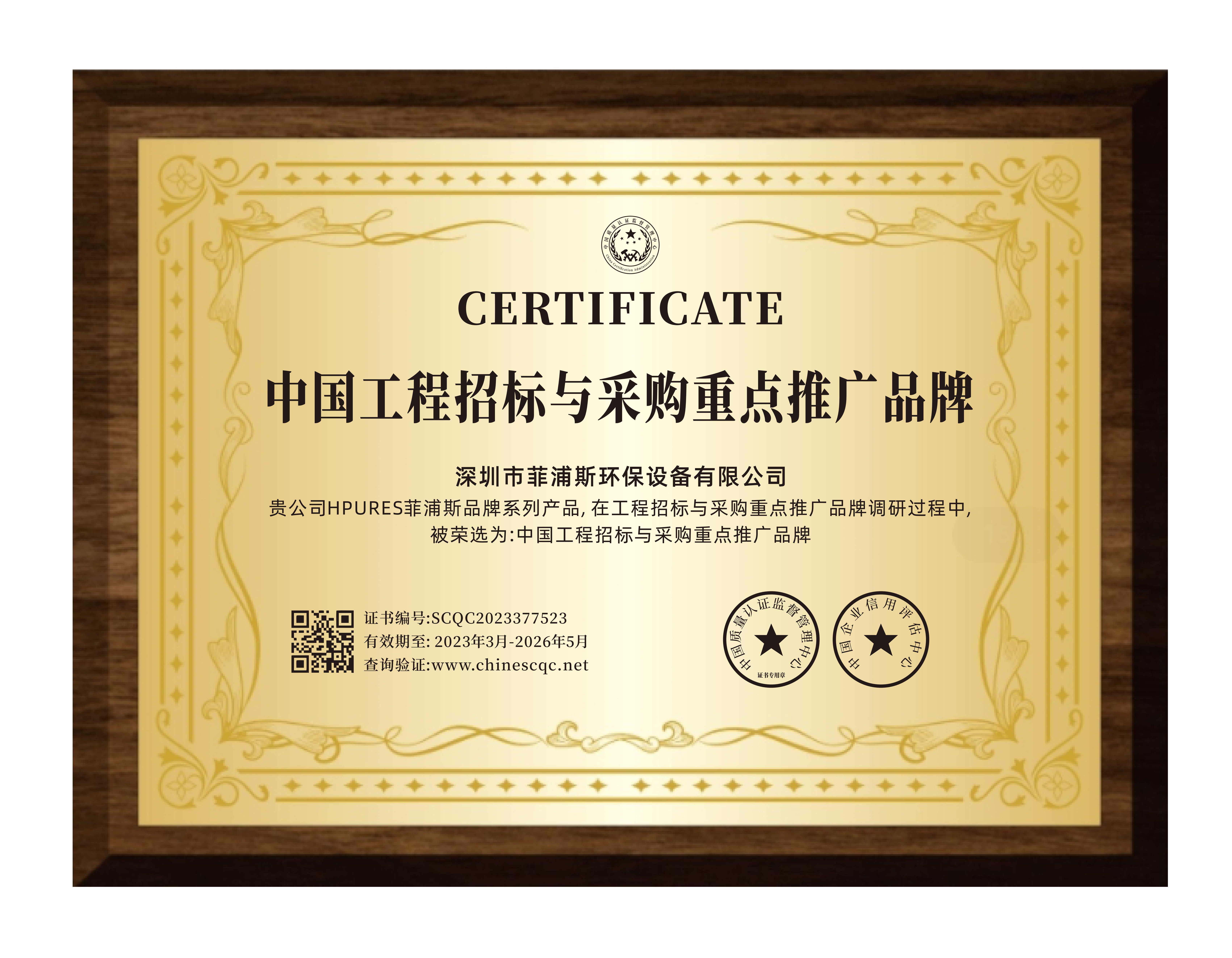 荣誉证书 05